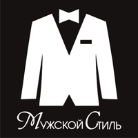 МУЖСКОЙ СТИЛЬ